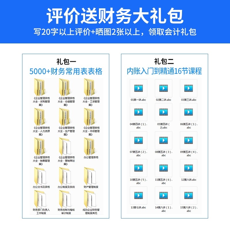 牛账网2023年新版拍卖行业会计视频 宏学教育服务财务/会计培训