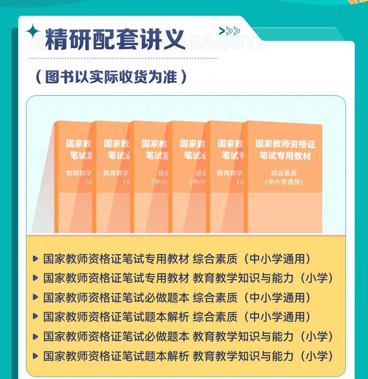 2026教资笔试网课教师资格证数学科目三初中高中教材视频课程华图