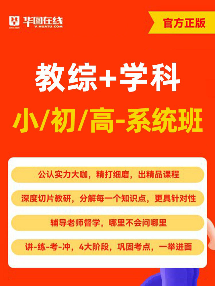 初中高中生物物理化学教招2026教师招聘网课考试编制视频课程课件