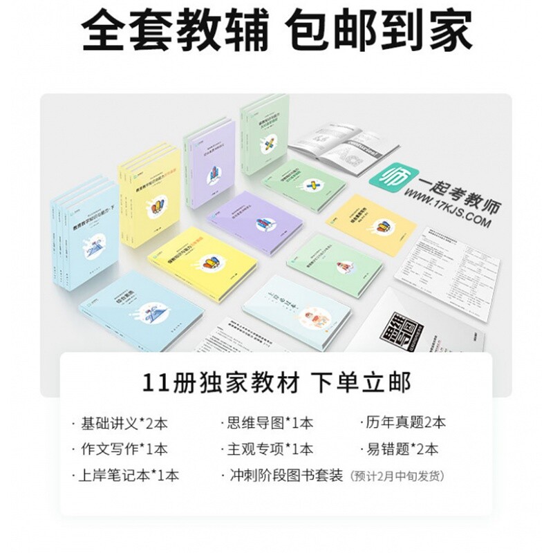 2026青海省中学初中高中教师资格证考试教资视频网课教材课件资料