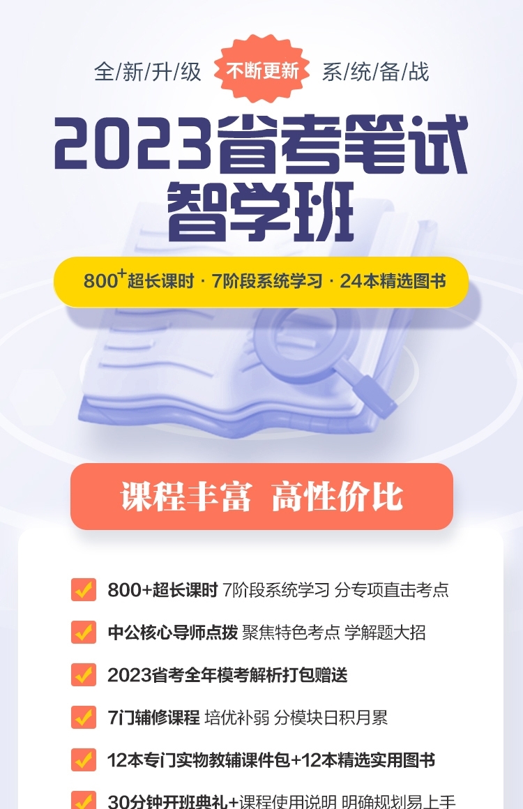 中公教育公务员网课2025辽宁省考课件行测申论笔试课程深度系统班-图0