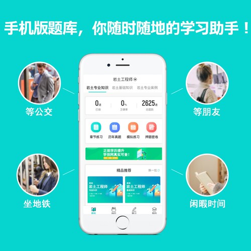 2026才士注册一级二级建筑师考试题库软件习题历年真题模拟一二注 - 图2