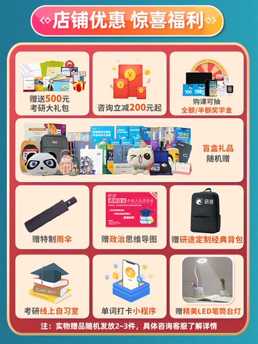 2027考研网课张宇英语汤家凤数学政治石雷鹏课程万磊新文道橙啦 - 图0