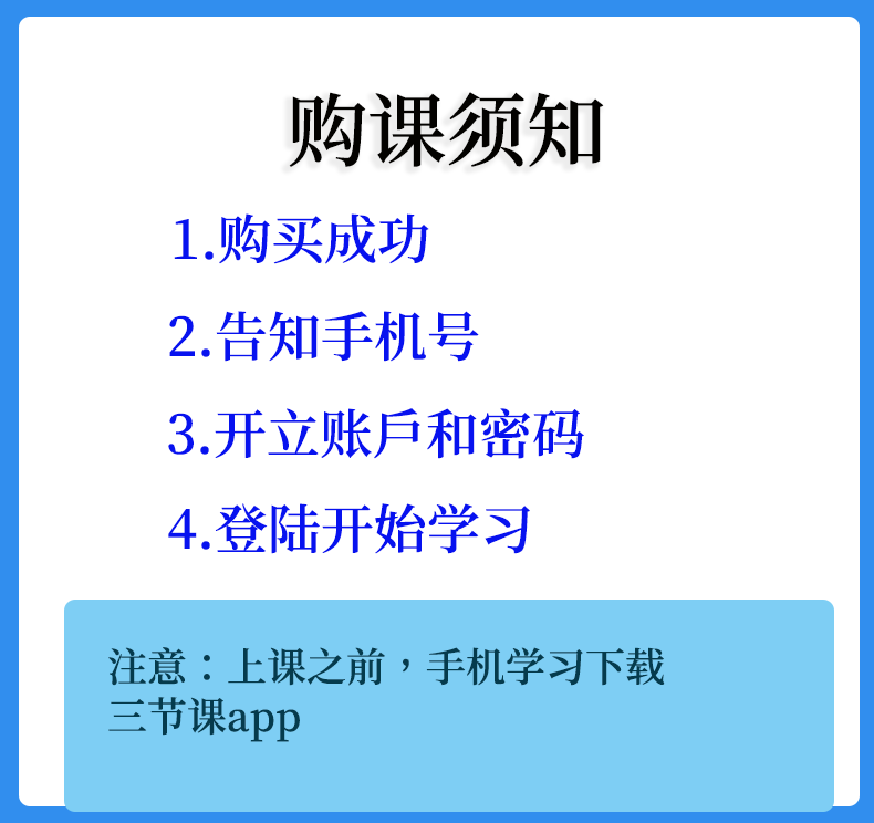 中台产品经理进阶教程职业发展三节课网课培训课程 3节课邹毅-图1