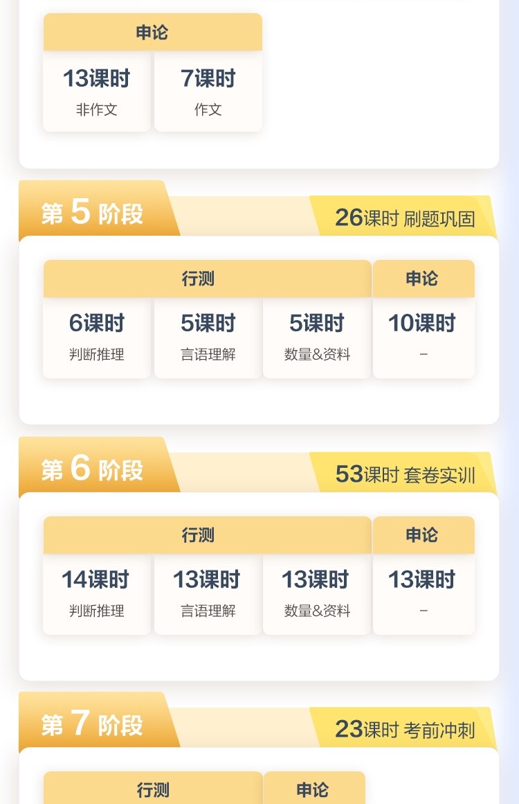 中公教育公务员网课2026安徽省考课件行测申论笔试课程深度系统班