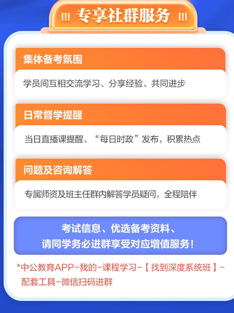 中公2025国考课程公务员网课北京系统班省考面试上海中公教育广东 - 图1