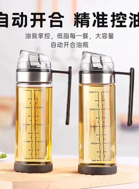【2只装】玻璃油壶自动开合防漏家用酱油醋骑行水壶架瓶油1132壶