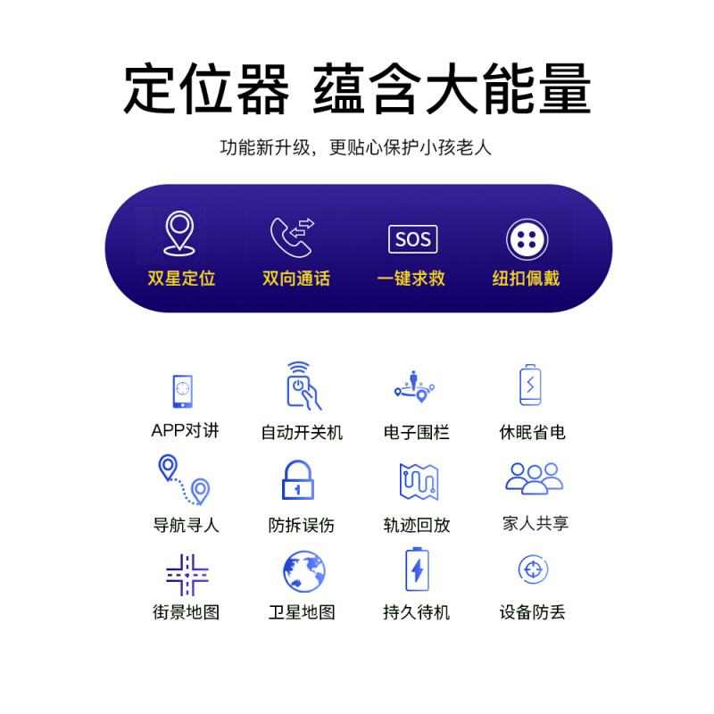 儿童gps定位器追跟踪防走丢神器小孩宝宝防走失徽章订位老人定仪j