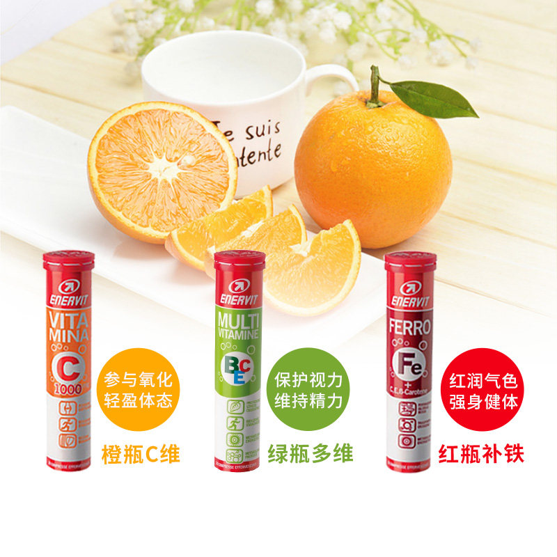 意大利enervit意维力补维生素c enervit海外维生素C