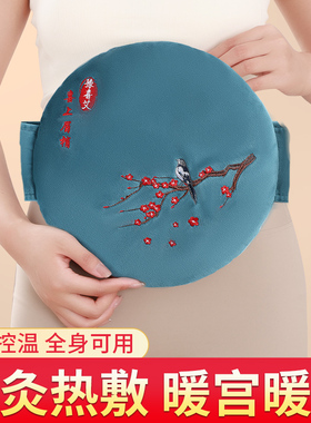 艾绒热敷包艾灸宝宫暖腰带
