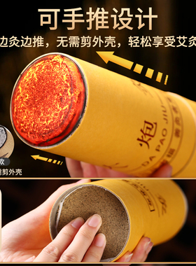 加粗艾条液压艾绒烟量小灸感强