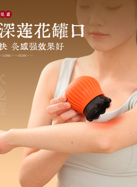 砭石火龙罐广东省中医院专用罐面部桃花灸罐刘伟同款莲花口刮痧罐