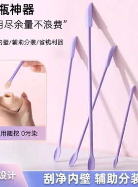 紫色挖取勺粉底液硅胶小刮勺双头刮刀清洁工具光瓶神器面霜勺子