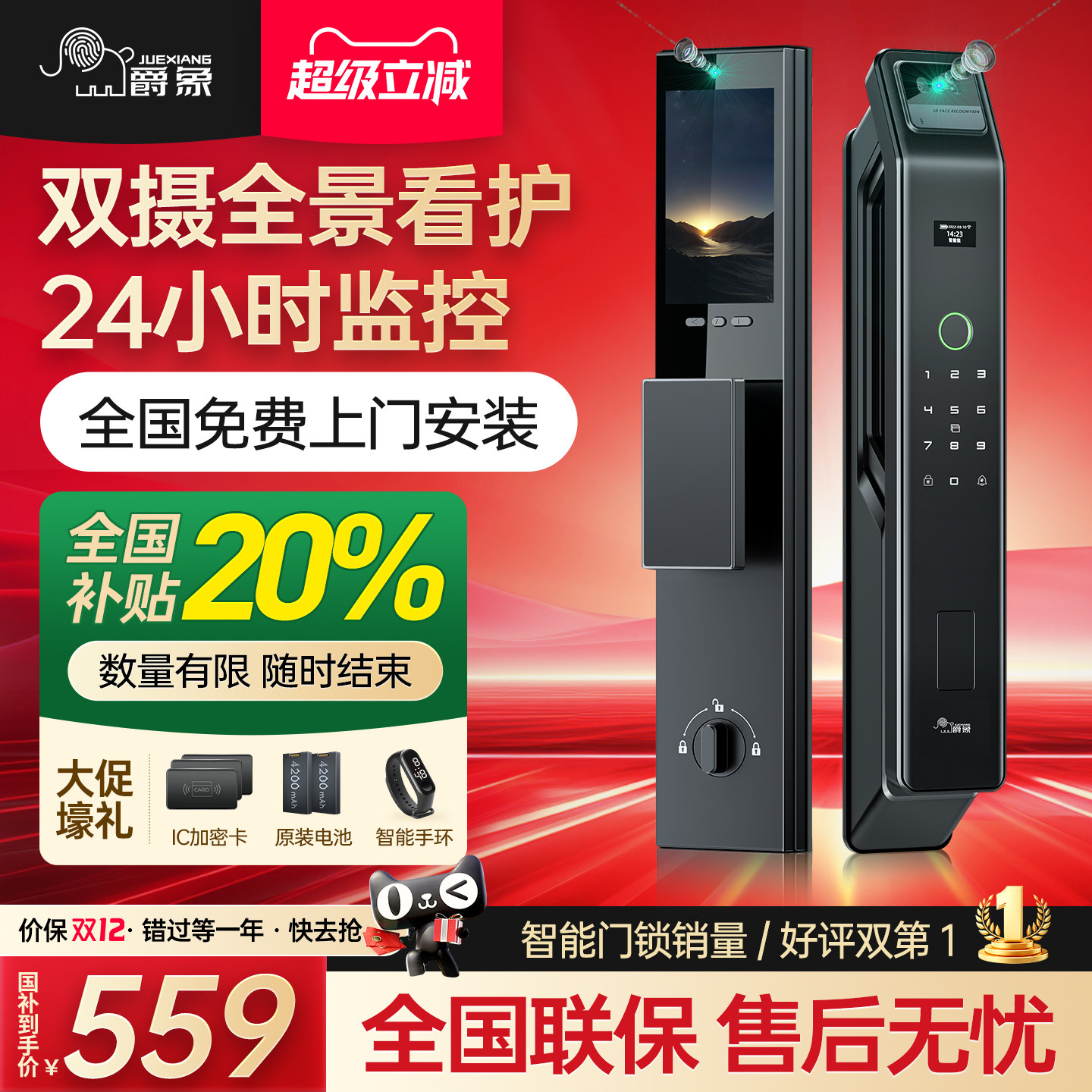 爵象全自动指纹锁家用防盗门人脸识别智能门锁入户门电子锁密码锁