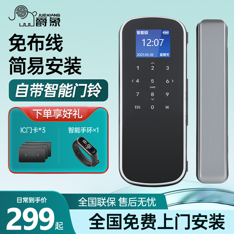 爵象玻璃门指纹锁办公室密码锁免开孔无框双开单开电子锁智能门锁