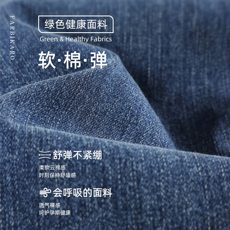  法碧卡母婴孕妇直筒裤