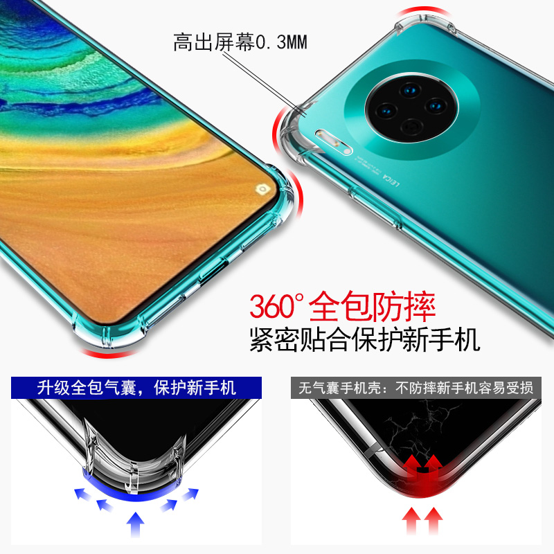 华为mate30手机壳meta30pro全包mte20防摔pro软壳mete10透明mt9气囊20x美特85g版简约305g男款epro保护套 - 图1