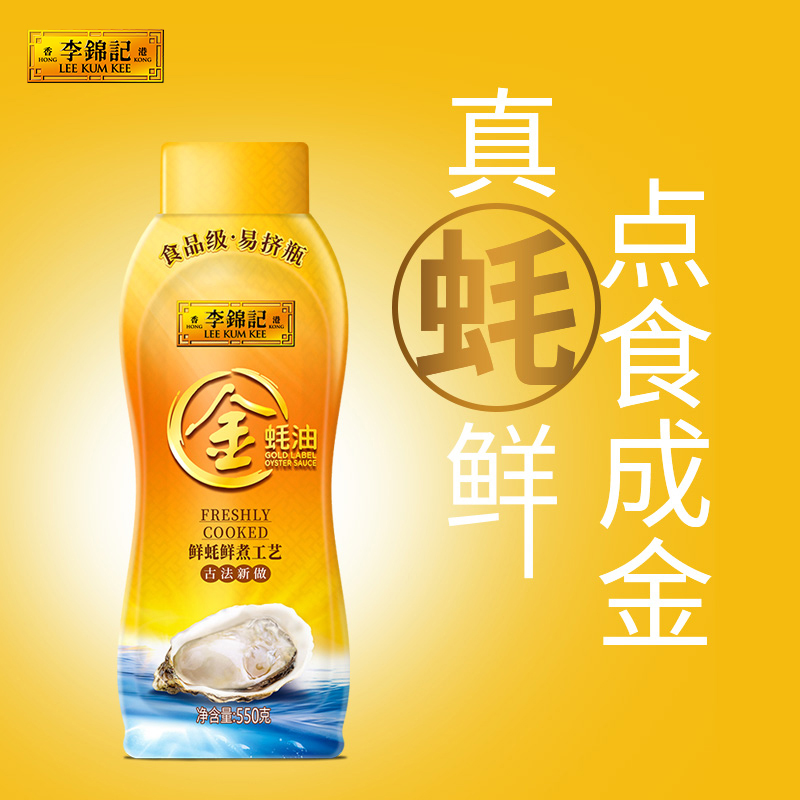 李锦记金蚝油挤挤装550g/瓶火锅蘸料拌陷调料调味料调味品 - 图2