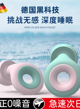 小耳道耳塞防噪声降噪隔音耳罩睡眠睡觉专用防吵神器矽胶超级静音