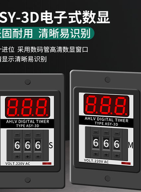 拨码数显时间继电器999S延时器999M定时器AC220V/DC24V可调ASY-3D