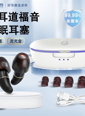 隔音耳塞睡眠睡觉专用超级静音小耳道防噪声降噪防打呼噜防吵神器