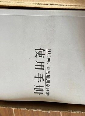 HL3000-2015-T变频器 1.5千瓦变频调速器 通用型1500瓦变频器