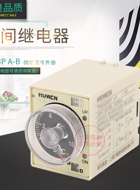 AH3-3ST3P时间继电器 ST3PA-B A C D全系列AC220V ST3PC-B