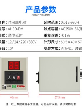 拨码数显时间继电器多功能AH3D-DM定时器24v220v通电延时计时器