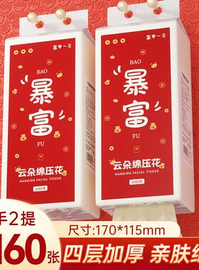 悬挂式抽纸大提装1080张家用本色悬挂式纸巾加厚面巾纸餐巾纸纸抽