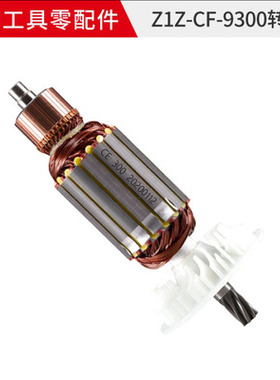 金都原厂水钻机配件6166/6180/9135/9220/8260/9300转子定子电机