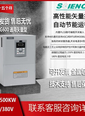 变频器三相380V矢量型G600系列轻载 7.5KW重载11KW通用调速电机