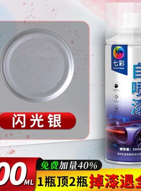 镀铬自喷漆不锈钢镀锌电镀银色银粉亮条防锈汽车轮毂镜面金属油漆