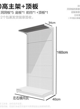 贫美五金货架少女洞洞板架子无甲醛免打孔落地置物展示架创意家具