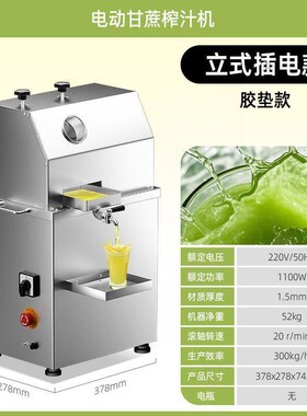 摆摊榨汁王甘蔗机摆地摊甘蔗榨汁机器竹蔗电动商用全自动甘蔗机