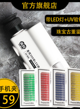 200倍手机显微镜迷你高清高倍手持放大镜带灯300倍用镜头学生儿童
