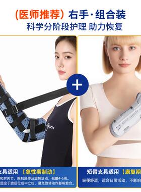 tfcc过肘支具固定长支具护腕损伤调节手腕长臂手心向上肘关节护具