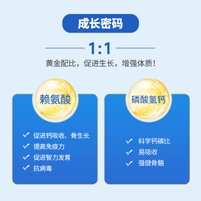 哈藥賴氨酸磷酸氫鈣顆粒5g40袋補鈣助長高青少年兒童孕婦成人_哈藥醫藥旗艦店_OTC藥品/國際醫藥
