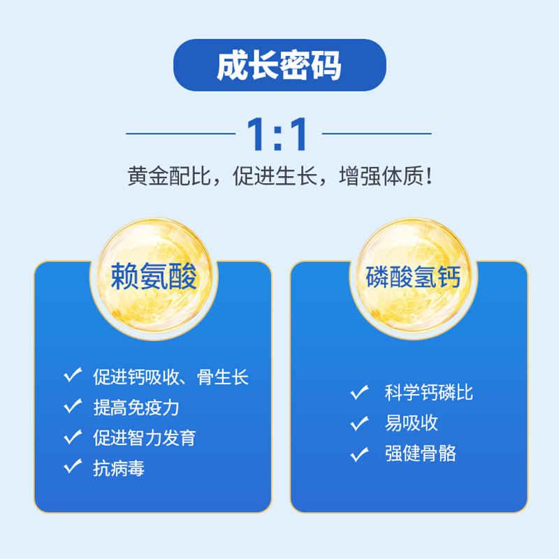 哈药赖氨酸磷酸氢钙颗粒5g40袋补钙助长高青少年儿童孕妇成人 - 图0