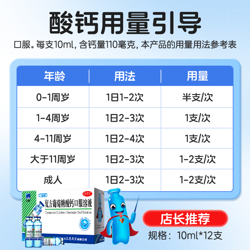 哈药三精葡萄糖酸钙锌口服溶液非钙片骨质疏松老人儿童补钙