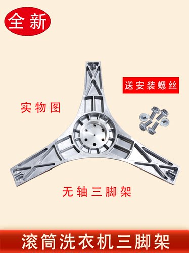 适用松下滚筒洗衣机XQG60-V65GS V65GW 内筒支架三脚架法兰轴轴承 - 图3