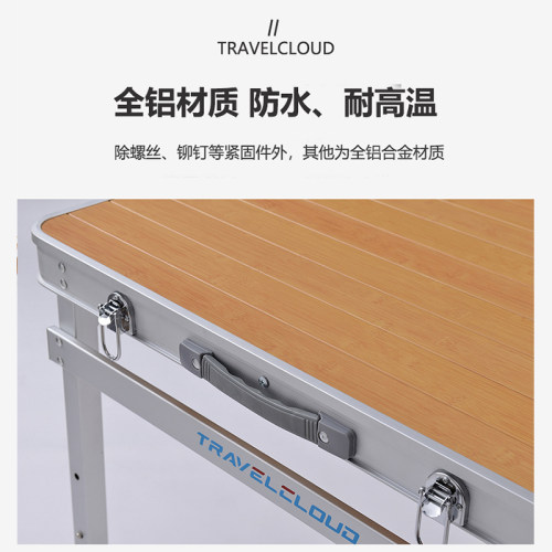 耐卓木纹全铝户外折叠桌椅套装便携自驾游野餐烧烤露营野营茶桌 - 图1