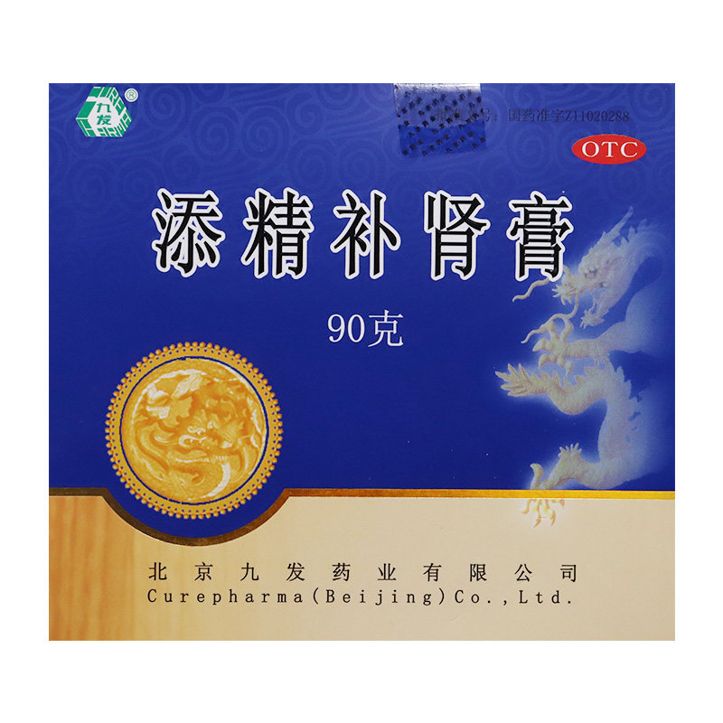 九发90g温肾助阳阳痿添精补肾膏 药乐福大药房男科用药