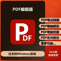 PDF Editor 2023 Software Remote generation Support ofd Page splitting merge de-watermark Win system