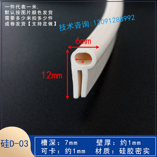 250度耐高温U型密封条顶泡包边胶条机械卡槽硅胶条烘箱烤箱橡胶条 - 图1