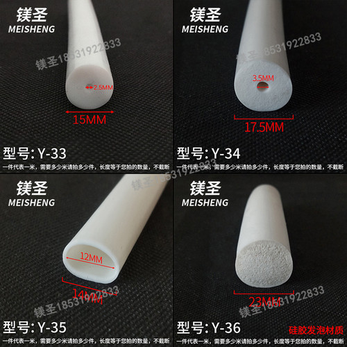 硅胶白色发泡外径16内径3.5mm空心圆条耐高温O型填缝隙防水密封条 - 图1