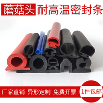 Mushroom Head Silicone Strip Profiled Dust Resistant High Temperature Resistant Neck Type D Type Rubber Strip Crossbar Crossbar Protection Adhesive Strip