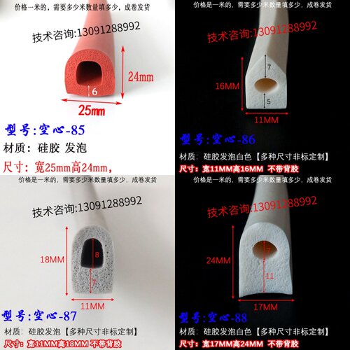 10*9空心带胶密封条 D型半圆形橡胶条EPDM三元乙丙电箱柜发泡胶条 - 图2