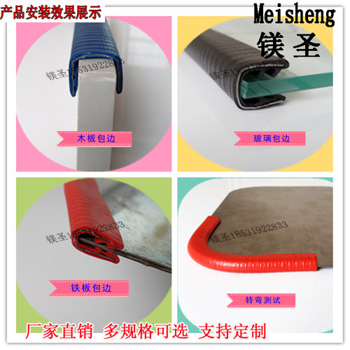 U型橡胶龙骨自卡复合包边条汽车钣金锋利边缘防割伤护口条机柜条 - 图0
