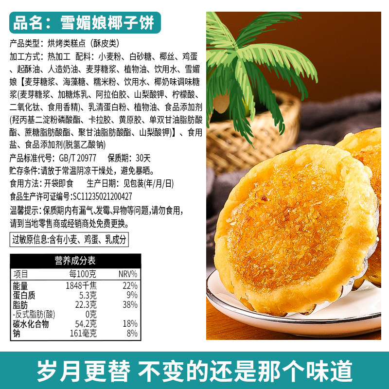 千丝厦门椰子饼整箱休闲食品蛋黄酥 千丝食品传统糕点