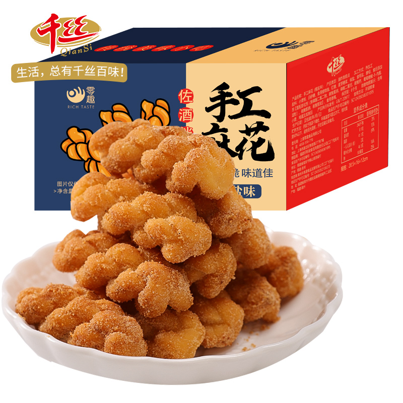 千丝小麻花椒盐整箱早餐糕点零食小吃网红吃的饼干小袋装休闲解馋 - 图3